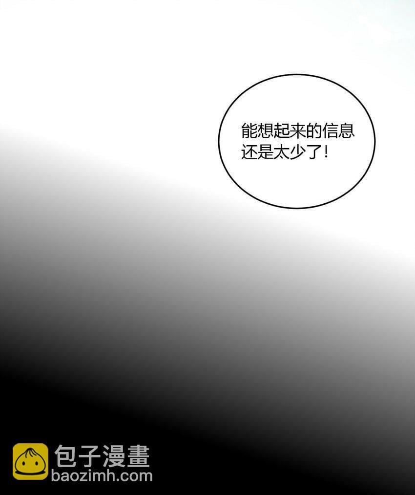 31 让我帮你洗澡吧，圣女大人13