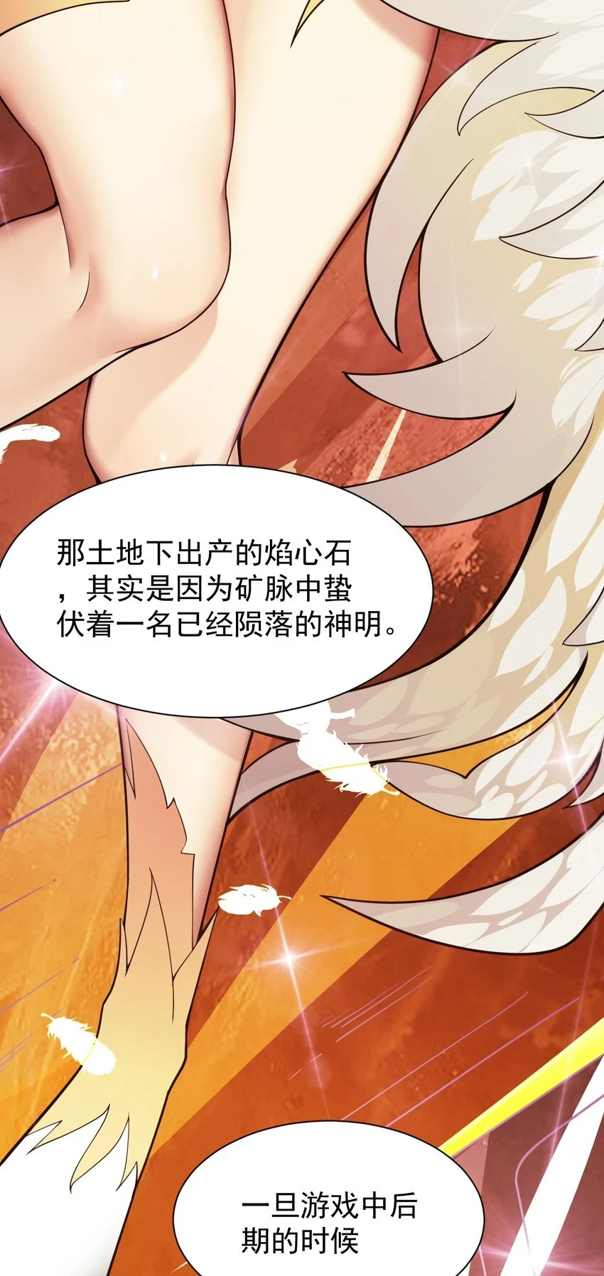 23 说好的逃跑,怎么会变成这样啊?!16