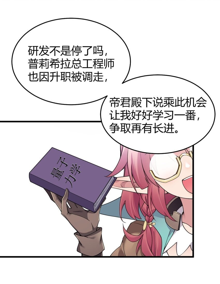 51 魅魔姐姐来咯~38