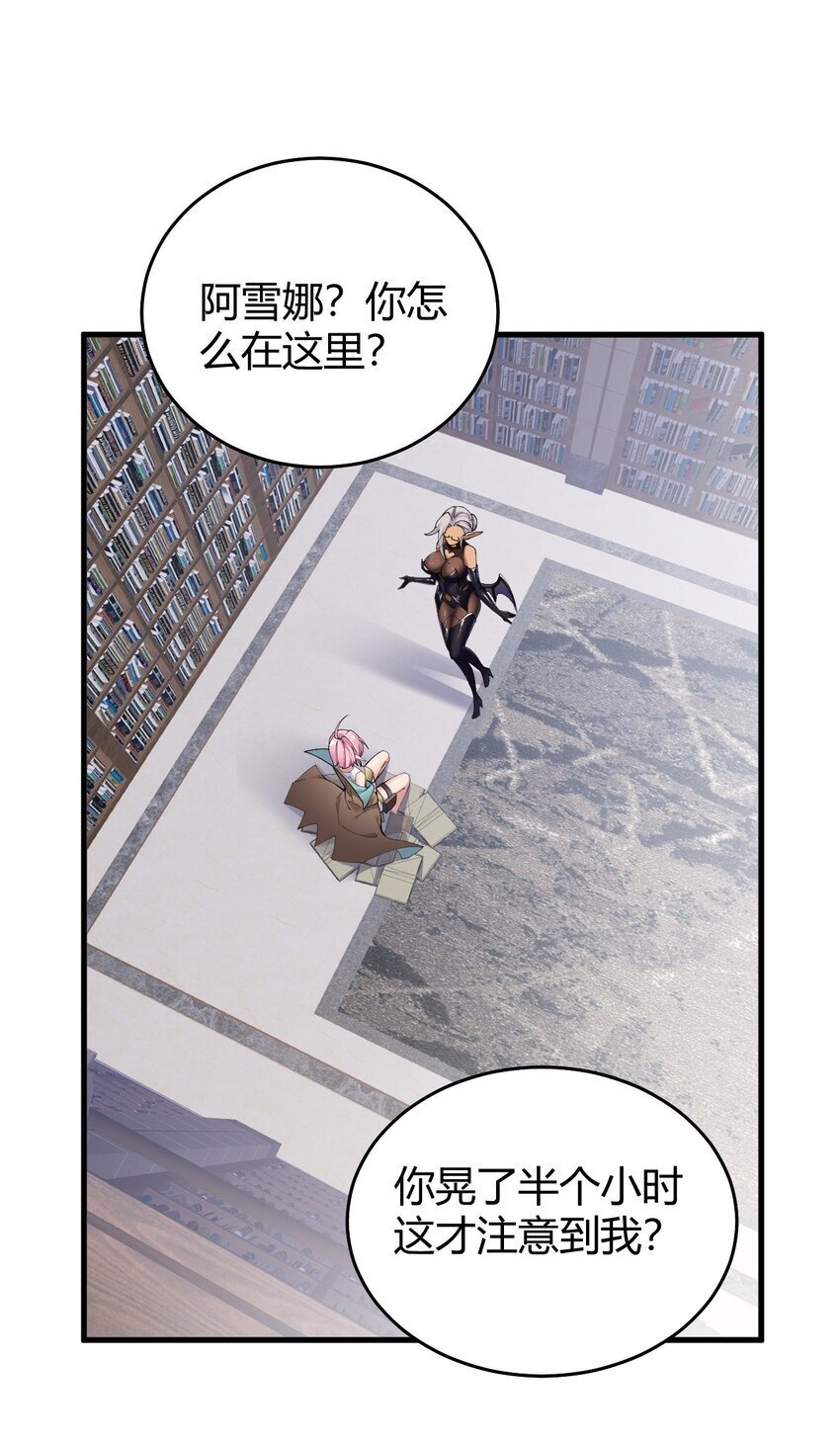 51 魅魔姐姐来咯~37