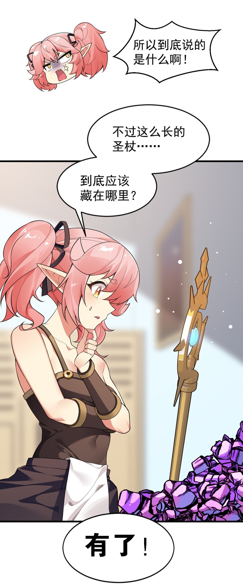 15 你究竟藏了什么又粗又硬的东西？！18