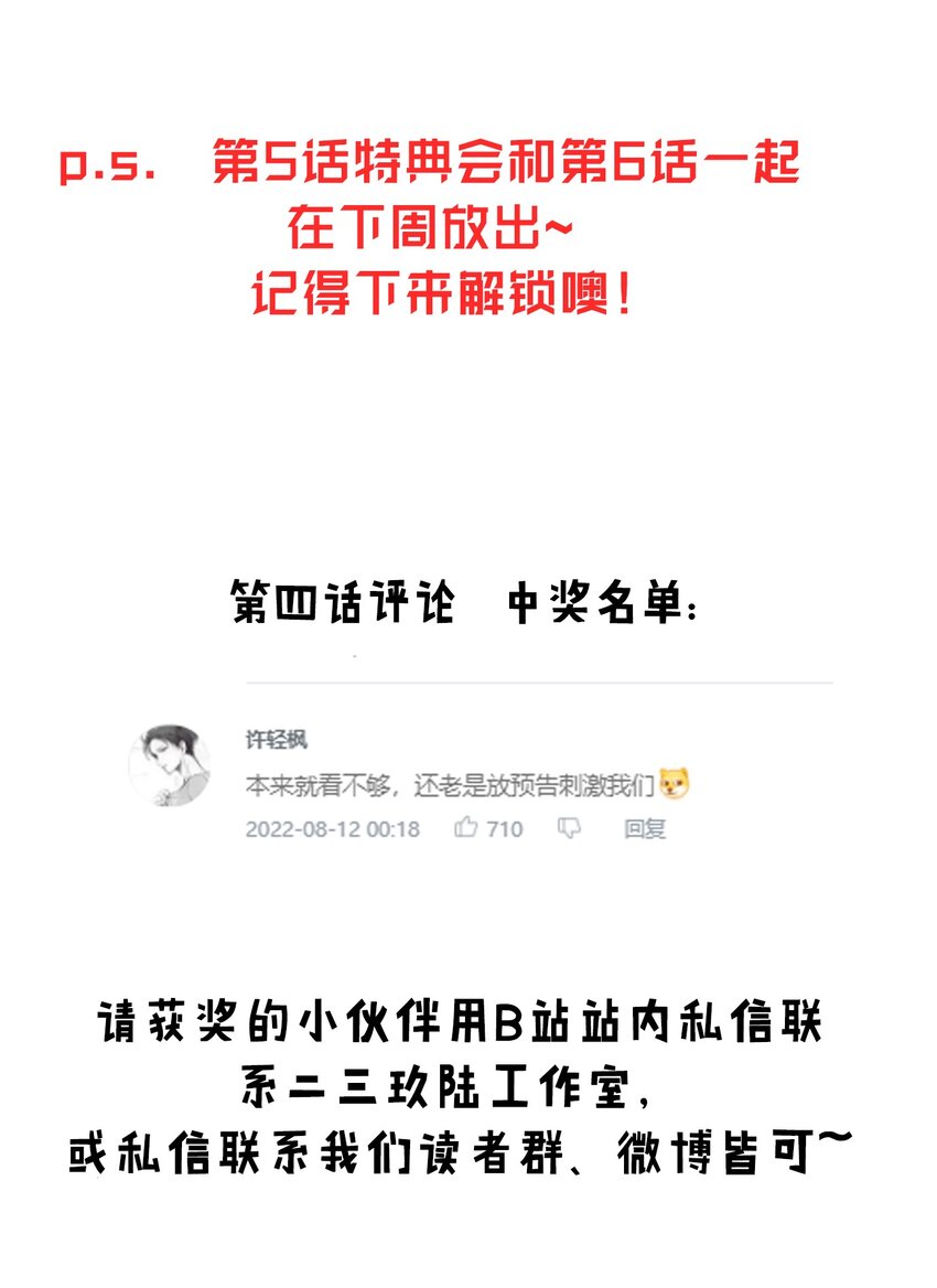6 啊~不愧是魔王大人~48