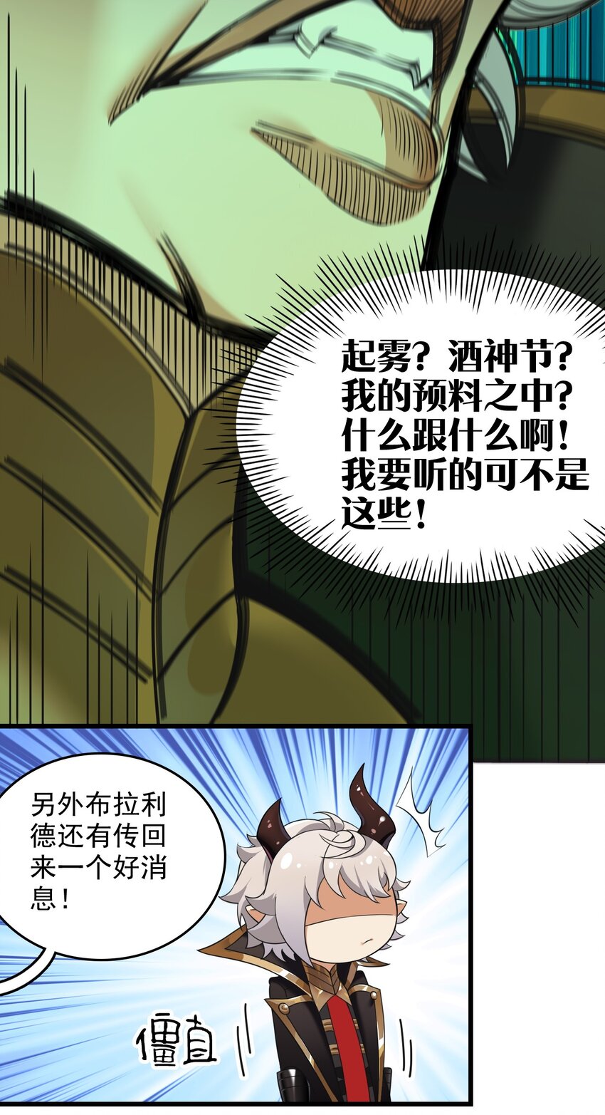 7 这是何等的美味啊~！29