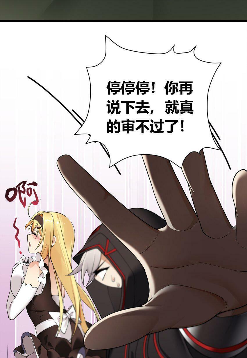 29 请让我做你的奴隶吧！黑骑先生！22