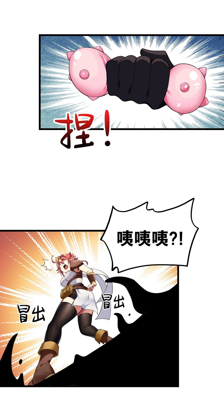 6 啊~不愧是魔王大人~45