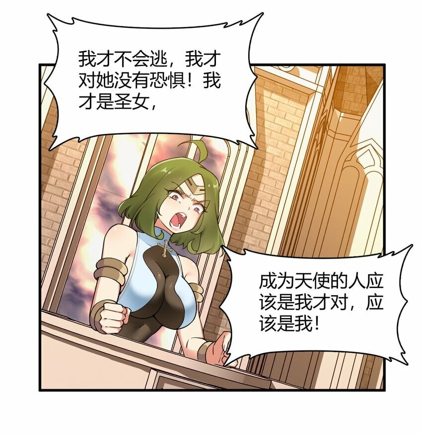 45 堕落天使34