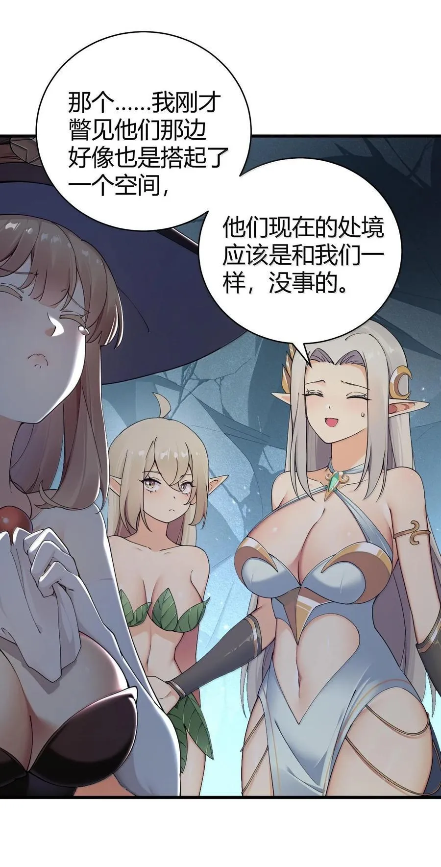 84 只要脱了你就满意了吗！7