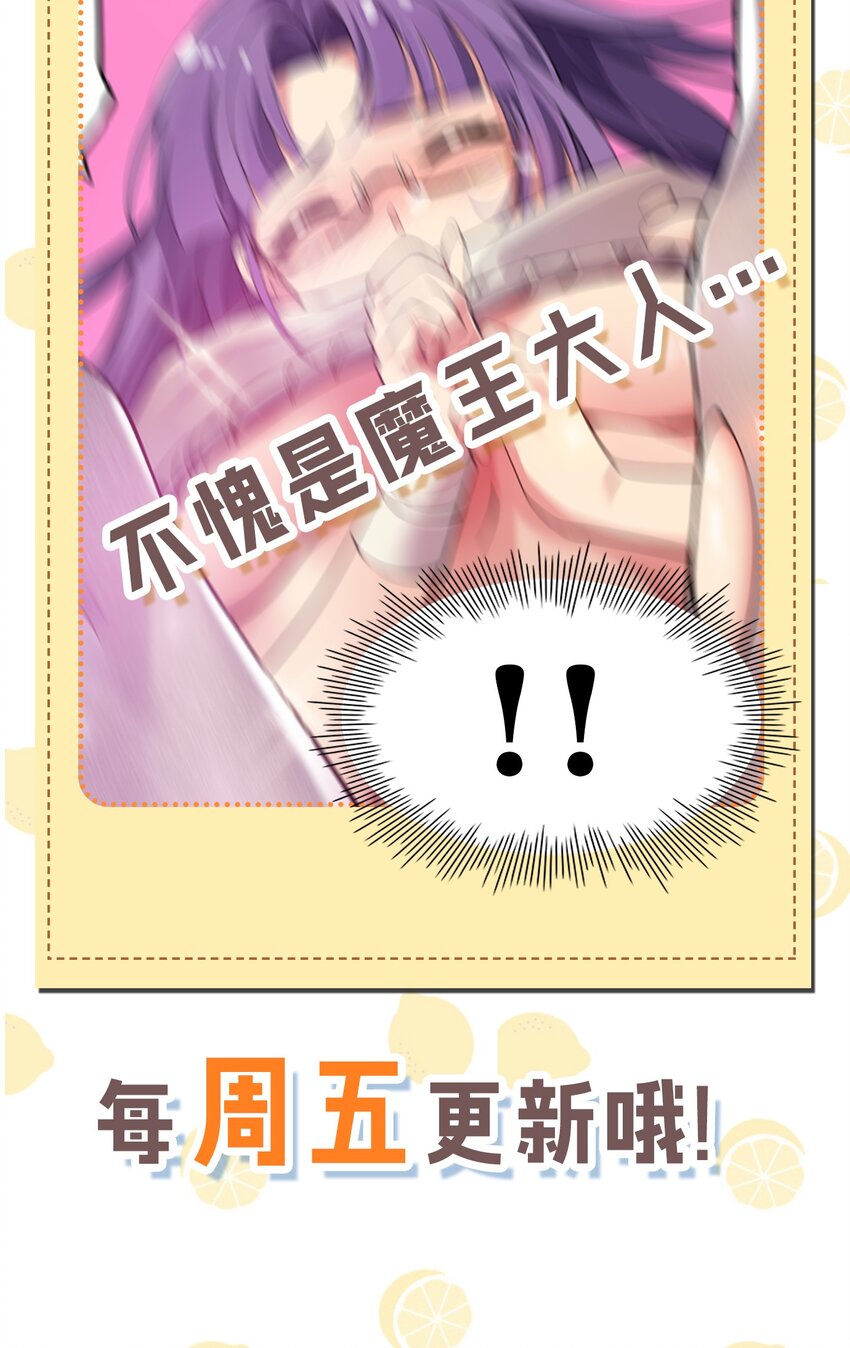 5 被魔王催眠 做了那个？！44