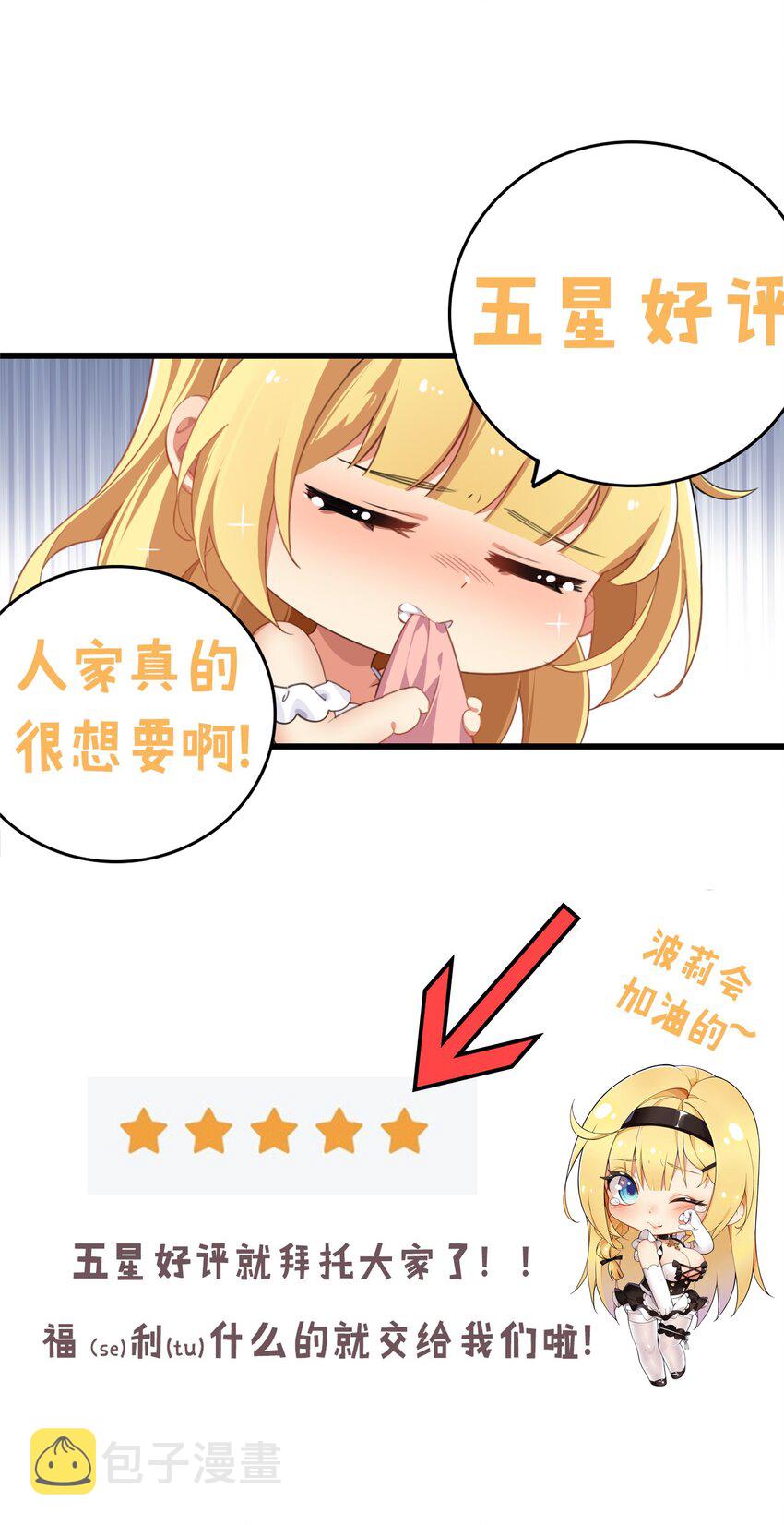 16 不要把圣杖变成见不得人的样子啊！40