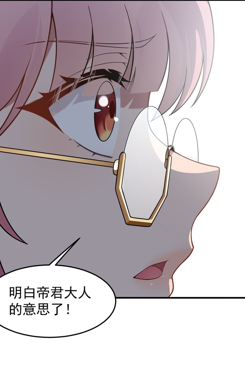 18 帝君大人的温柔…我都明白了！27