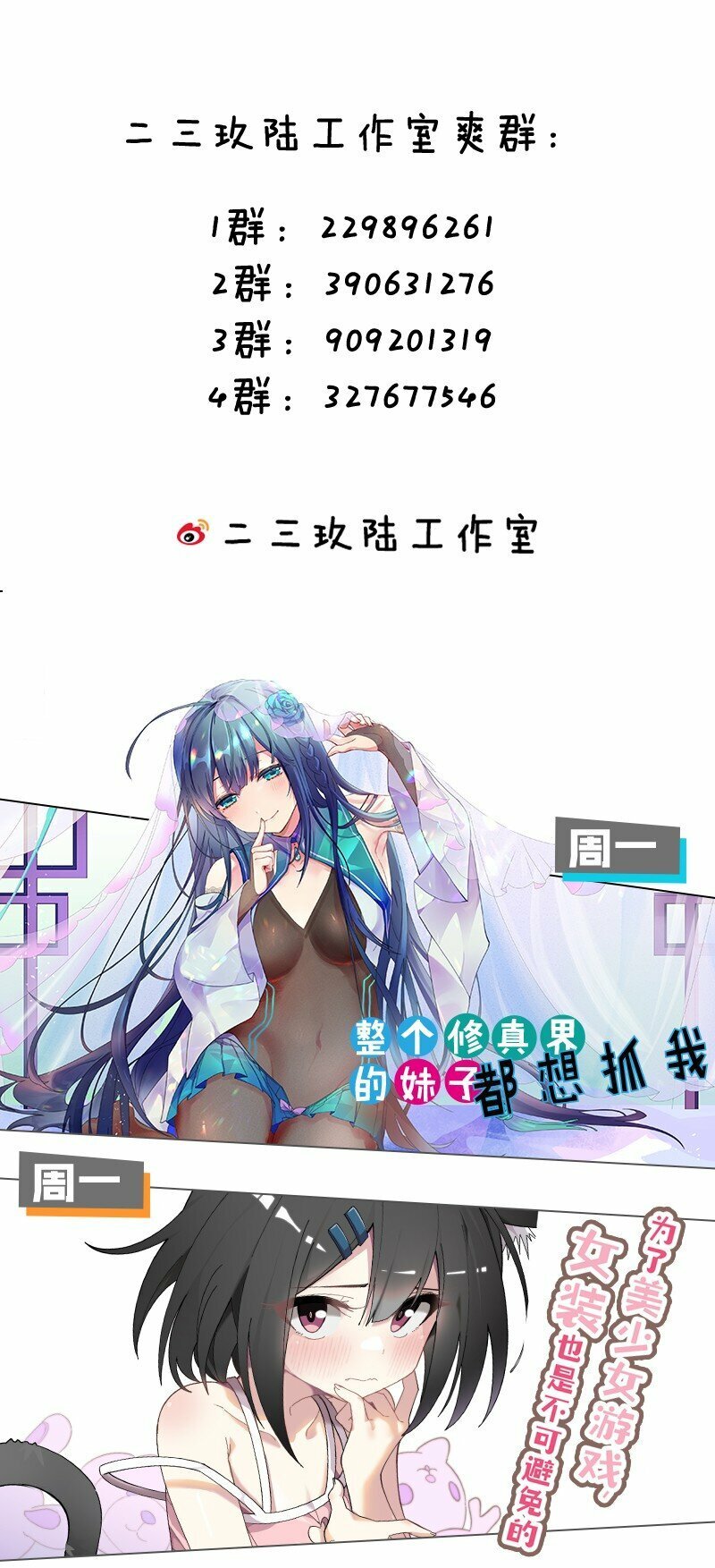 44 神化前兆？！！41