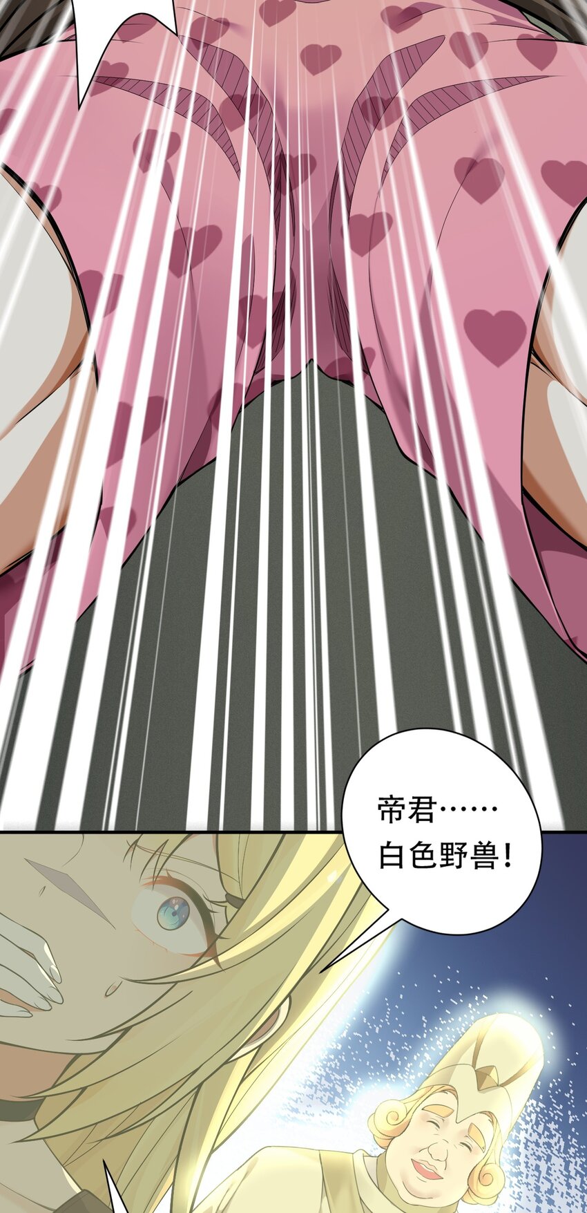 13 在他身上…做喜欢的事？！26