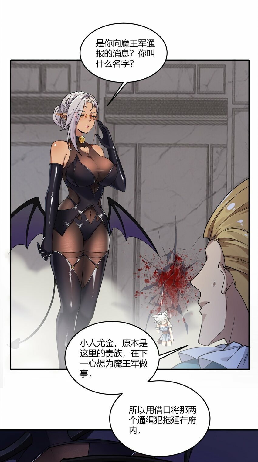 35 帕帕，觉醒！33