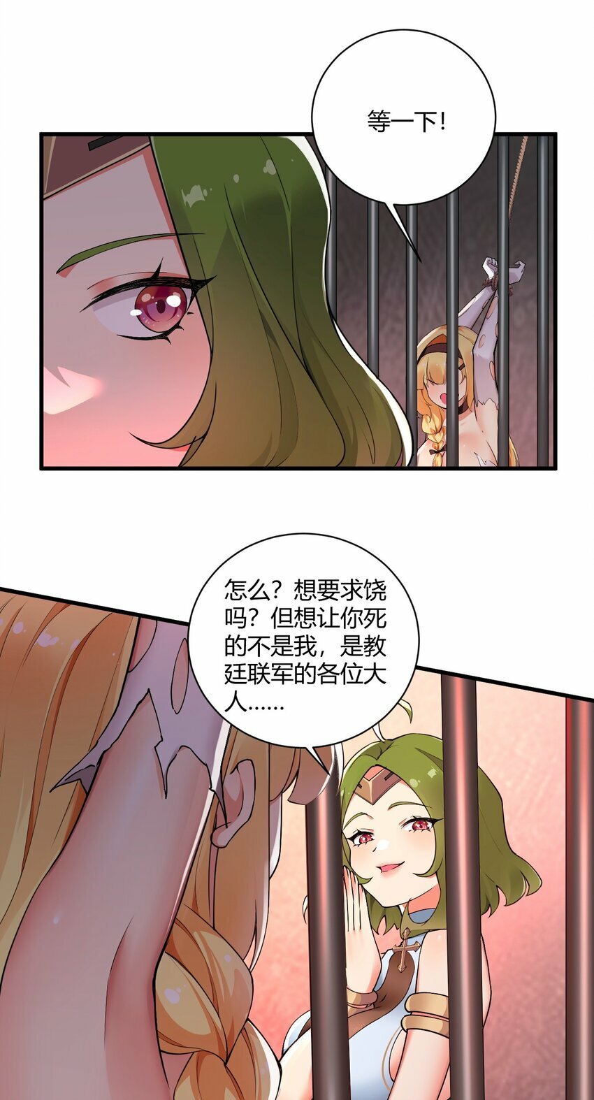 41 圣女面临火刑？！22