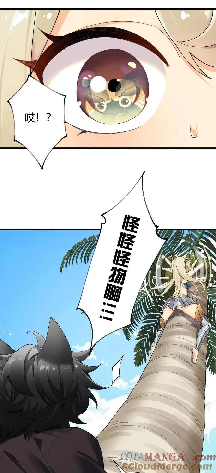 75 嗯？屁股居然不痛？24