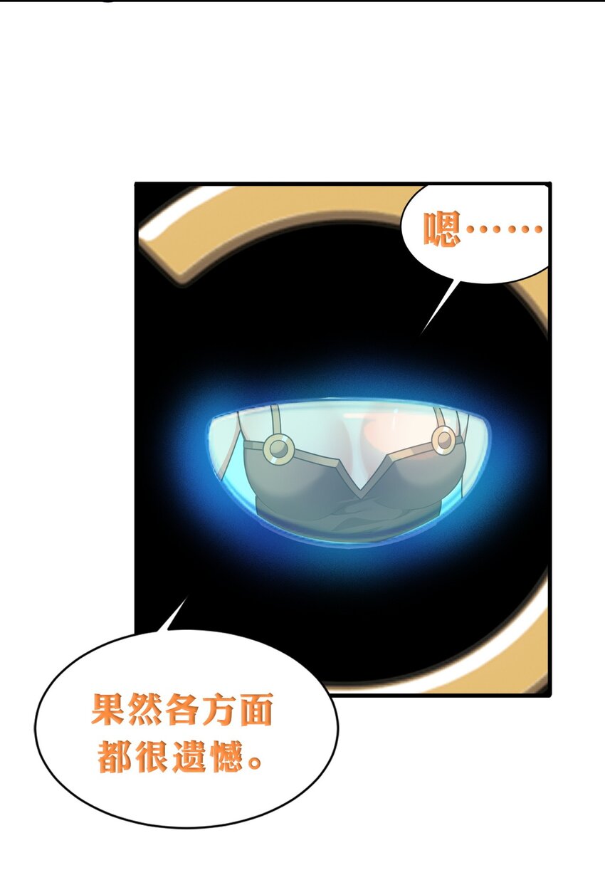 15 你究竟藏了什么又粗又硬的东西？！17