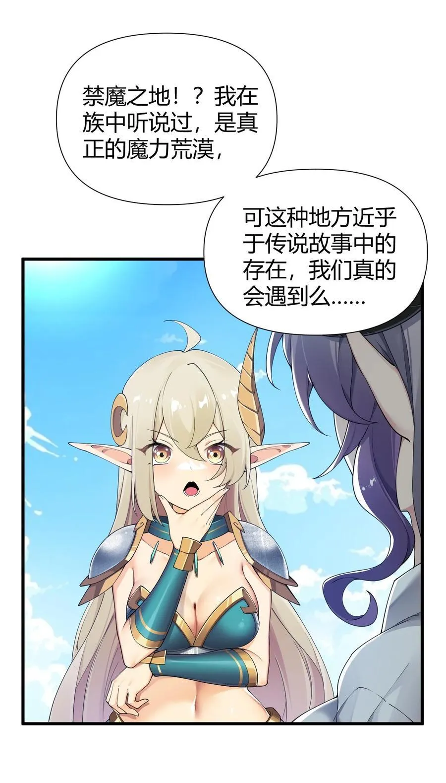 77 将魔王娘化…受尽屈辱！23