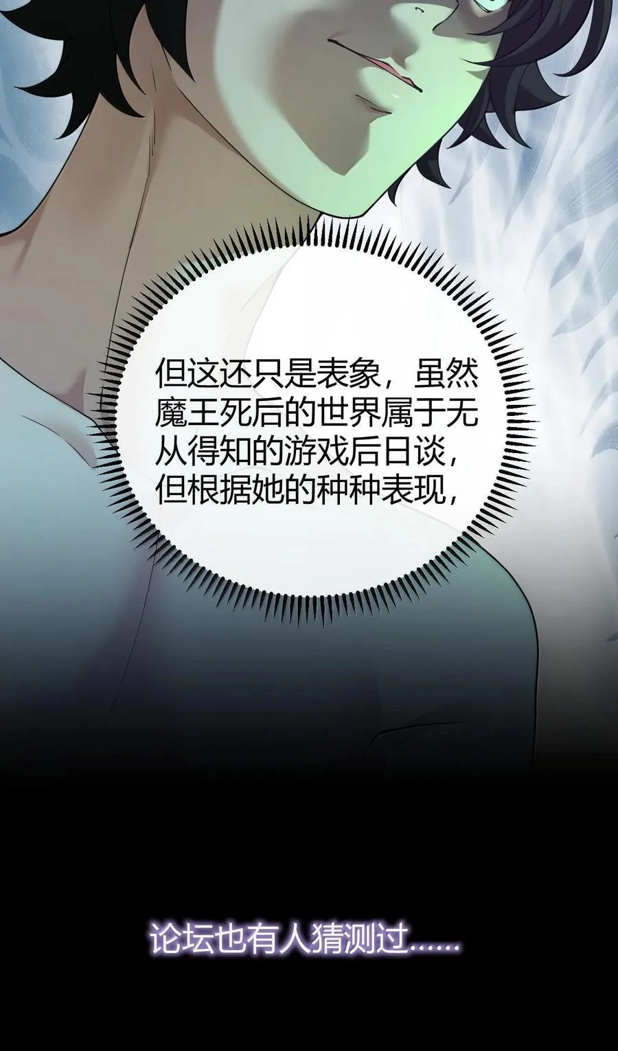 86 我等你好久了，老阿姨！23