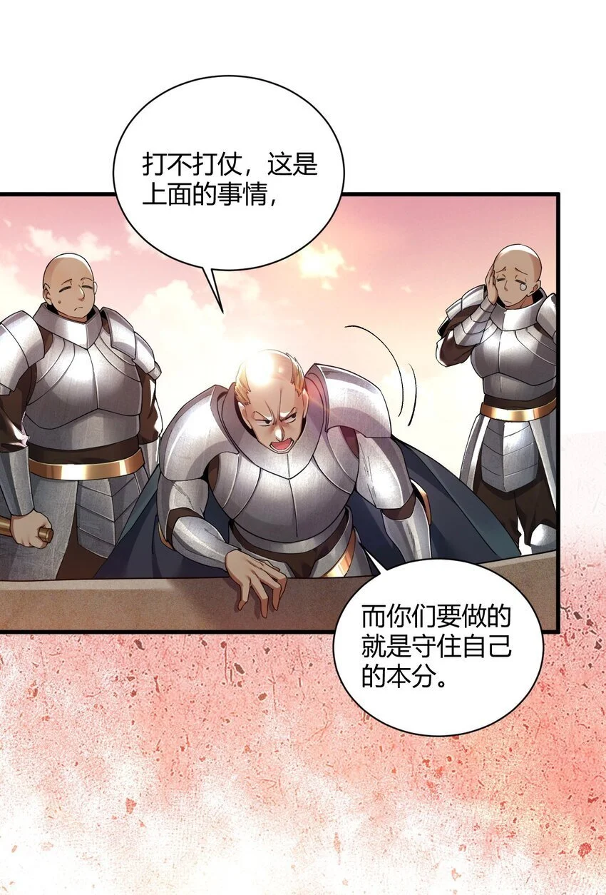 57 你，要把我怎样？7