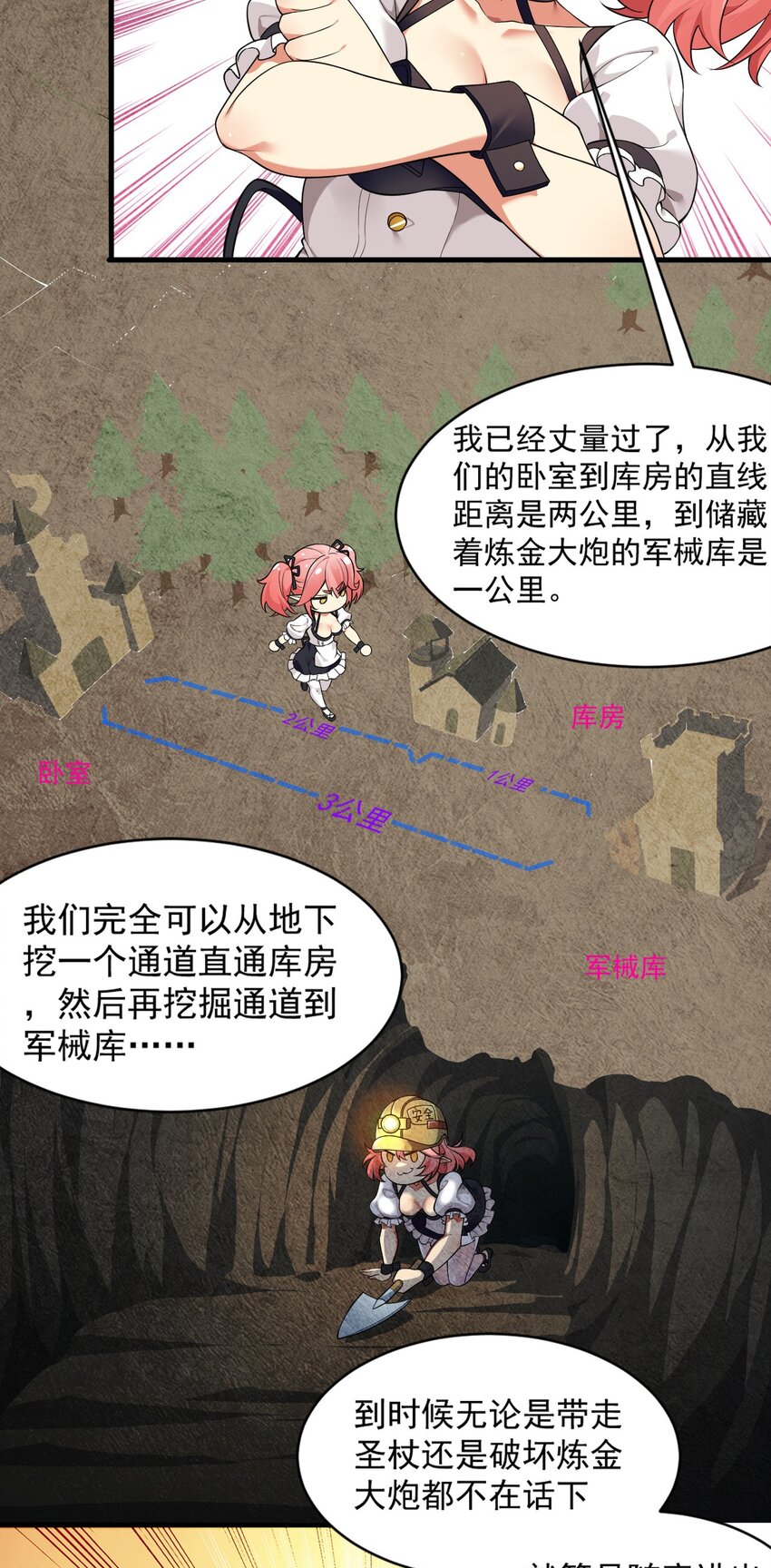 14 无论什么，都放马过来！12
