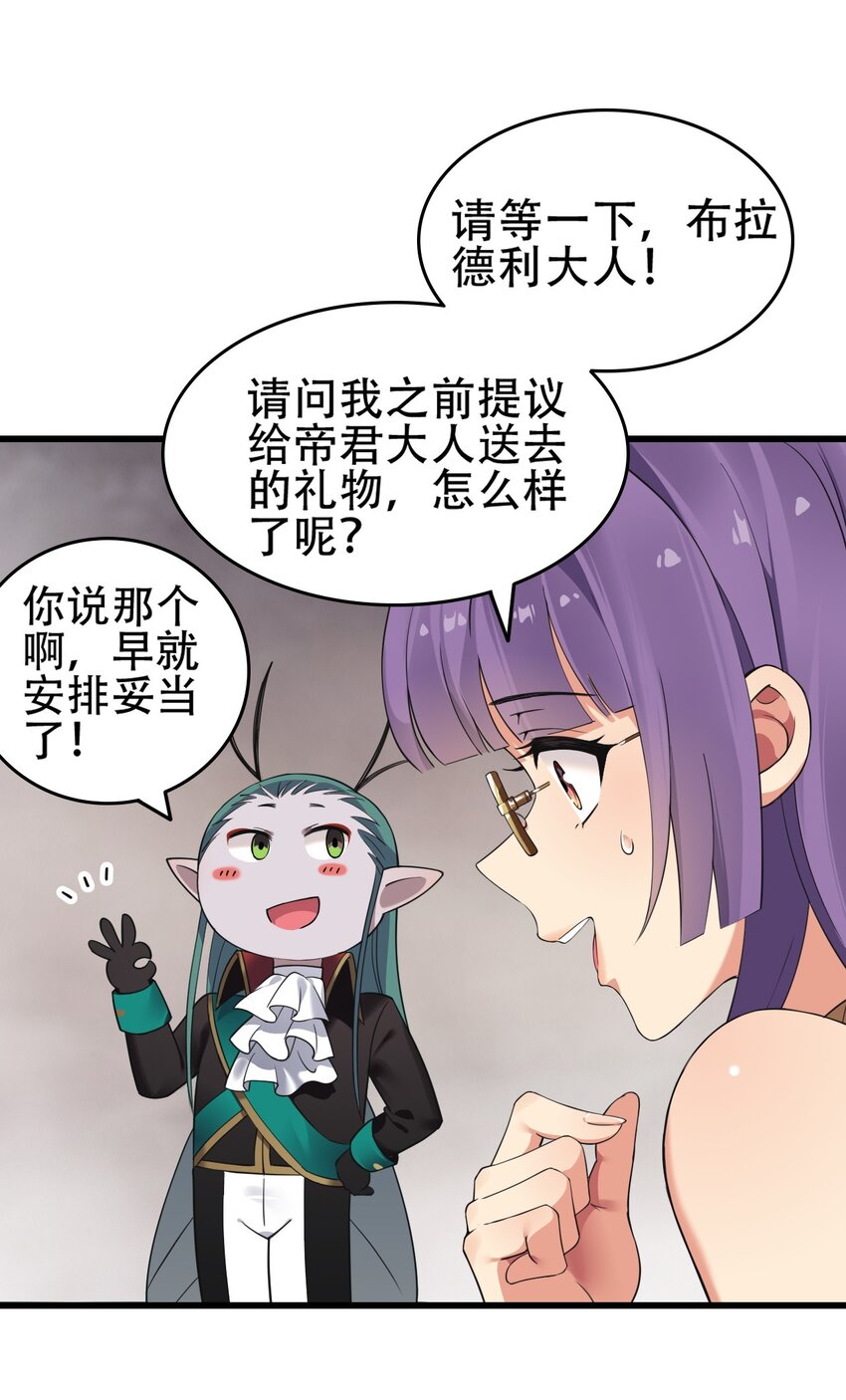 8 第二份礼物，请查收~31