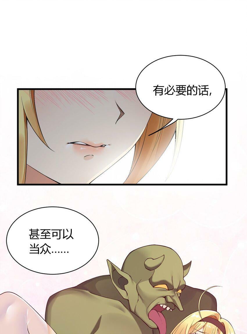 29 请让我做你的奴隶吧！黑骑先生！20