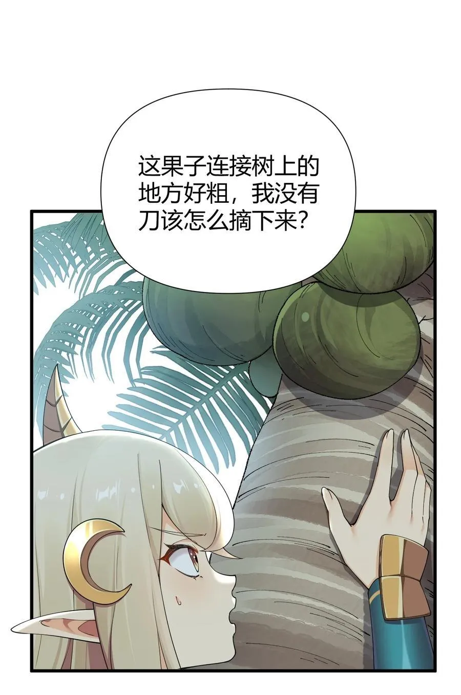 75 嗯？屁股居然不痛？15