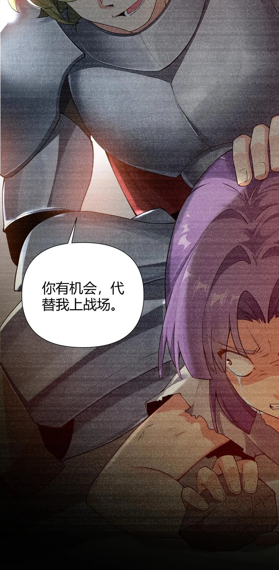 70 不会真的要和她们三个一起睡吧？！29