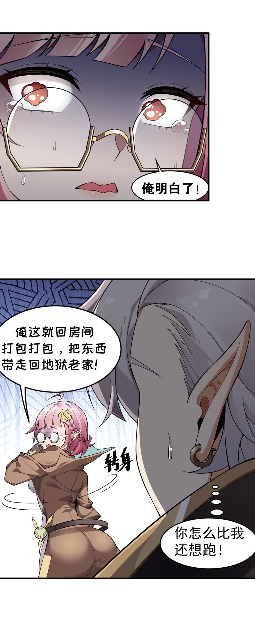 18 帝君大人的温柔…我都明白了！6