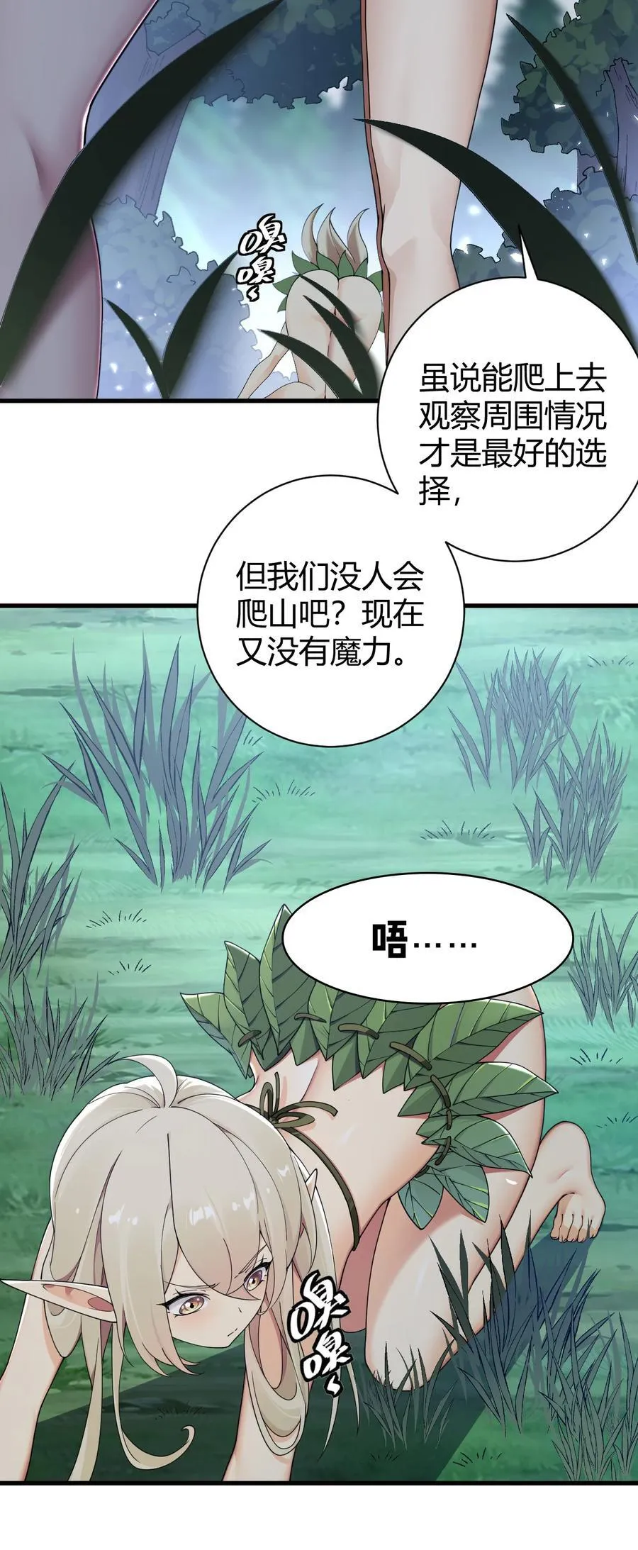 81 你们脱得也太快了吧！！23