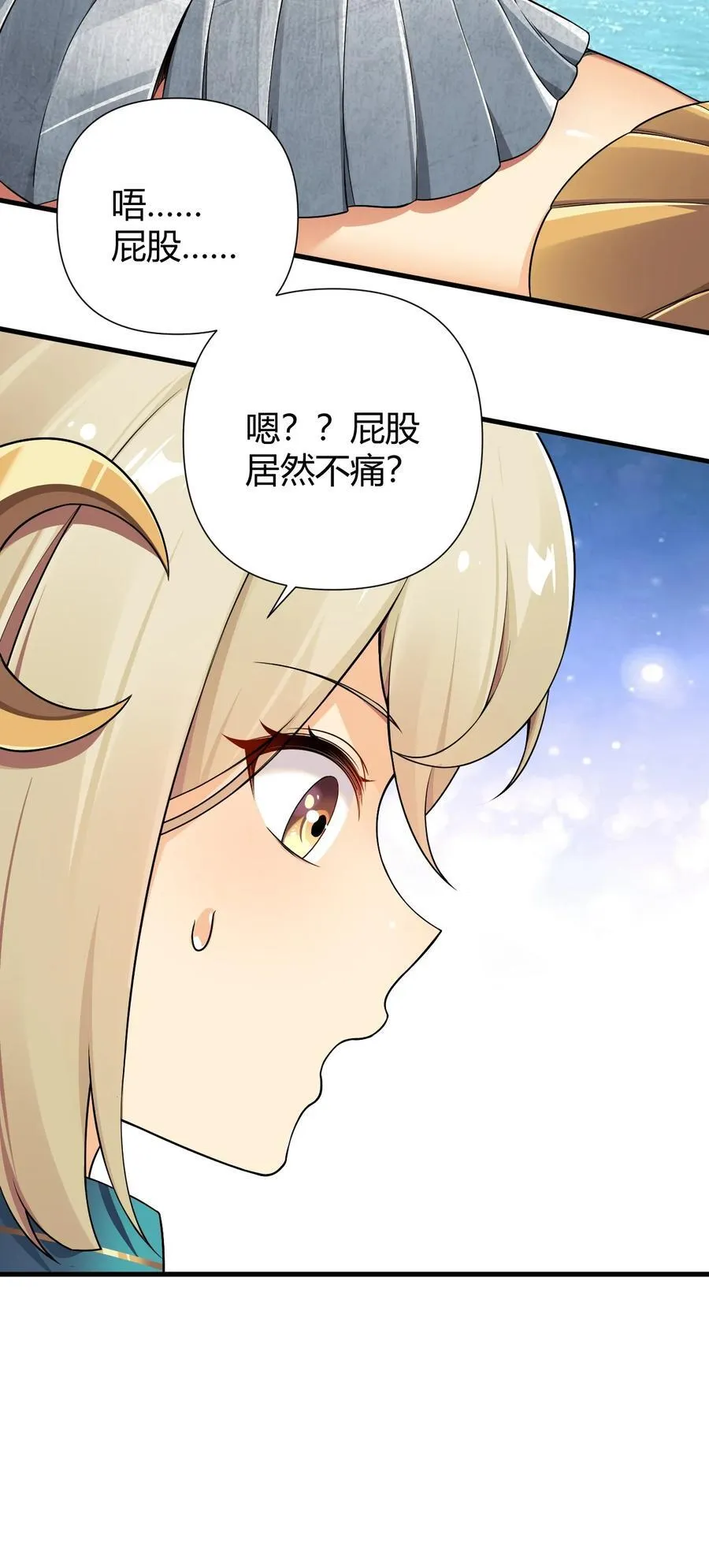 75 嗯？屁股居然不痛？27