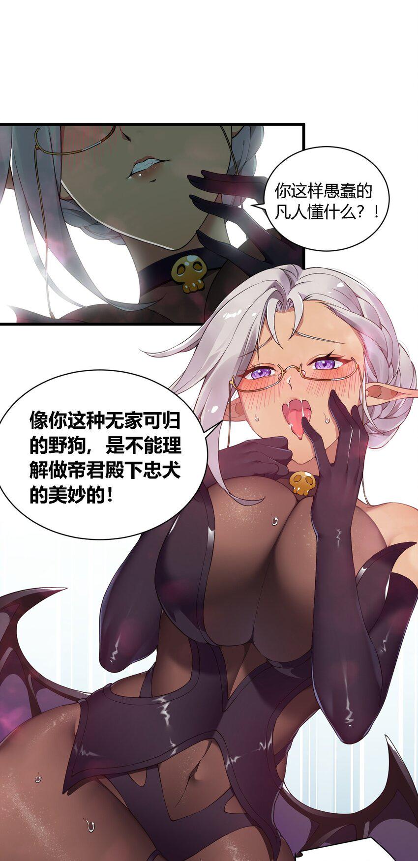 27 我是帝君殿下的狗！！40