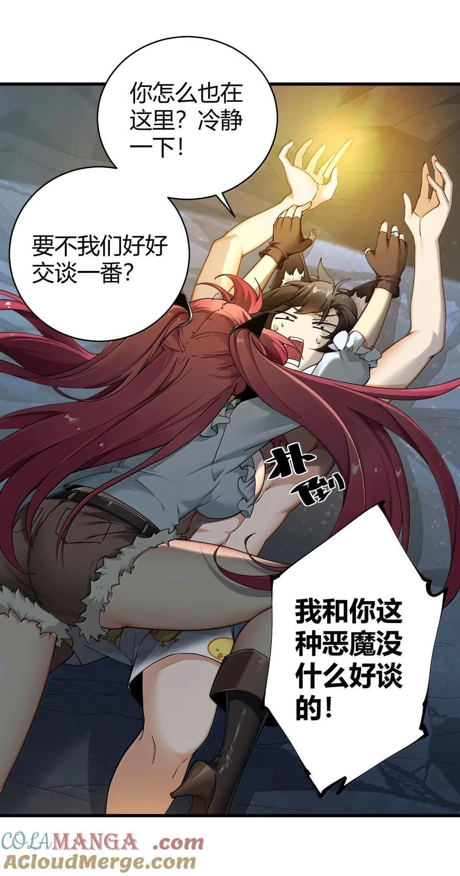 83 你这样下去审核不会坐视不理的啊喂！12