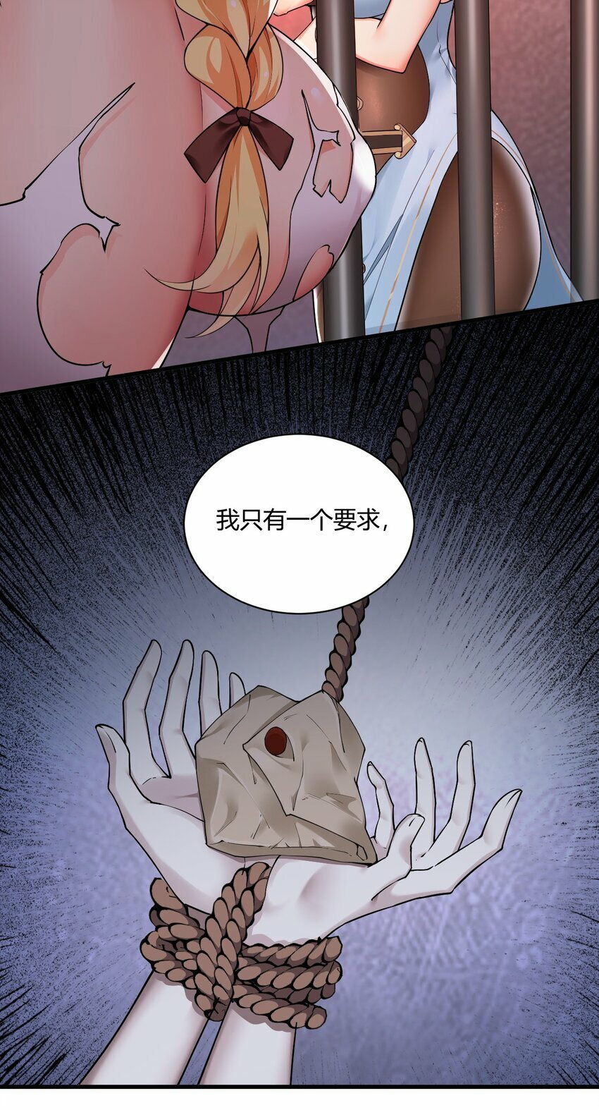 41 圣女面临火刑？！23