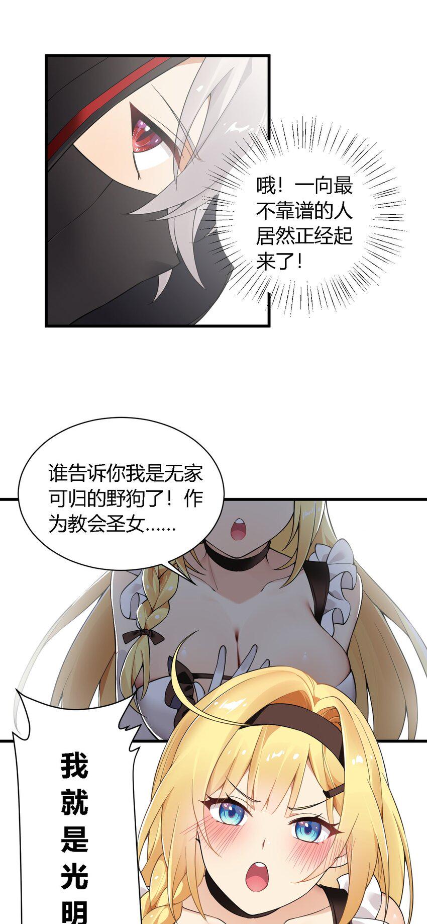 27 我是帝君殿下的狗！！45