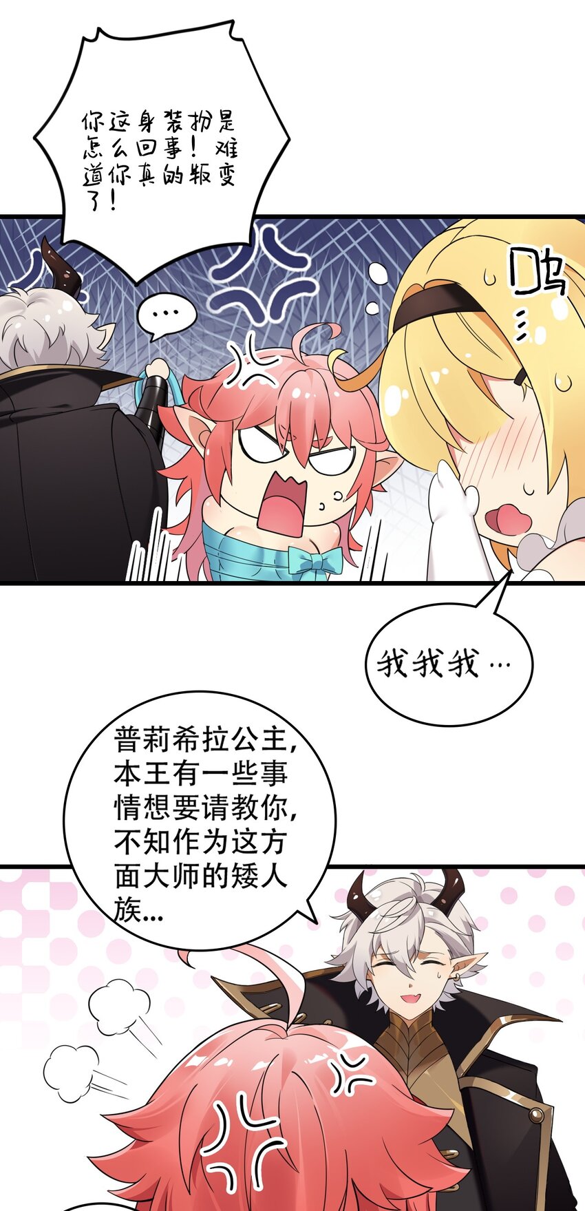 9 混蛋！绑的也太紧了32