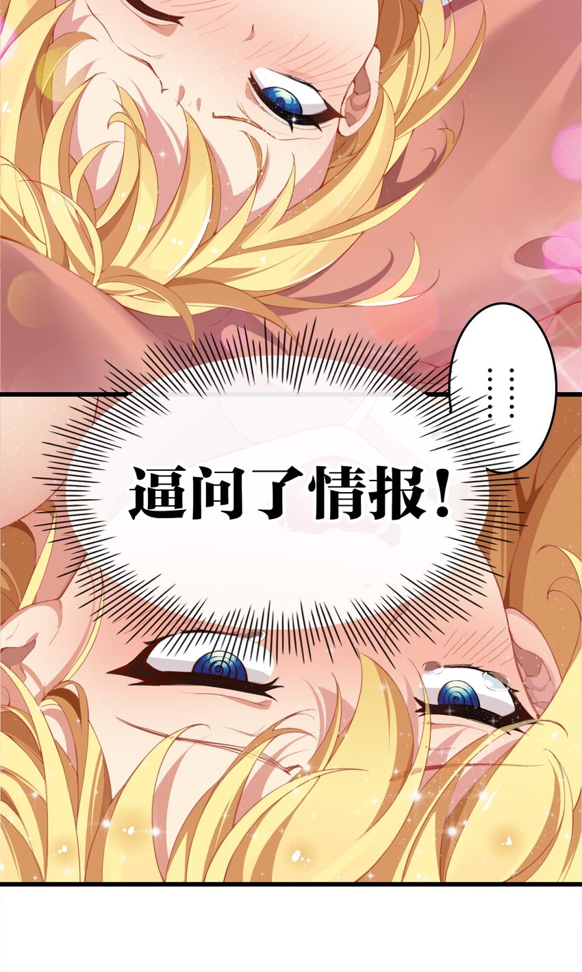 5 被魔王催眠 做了那个？！8