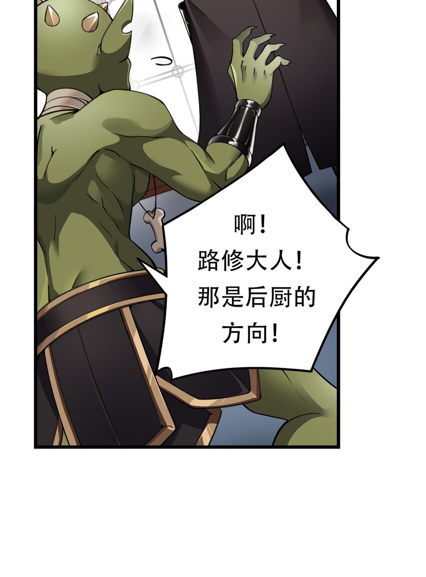 1 穿成游戏反派大魔王？！41