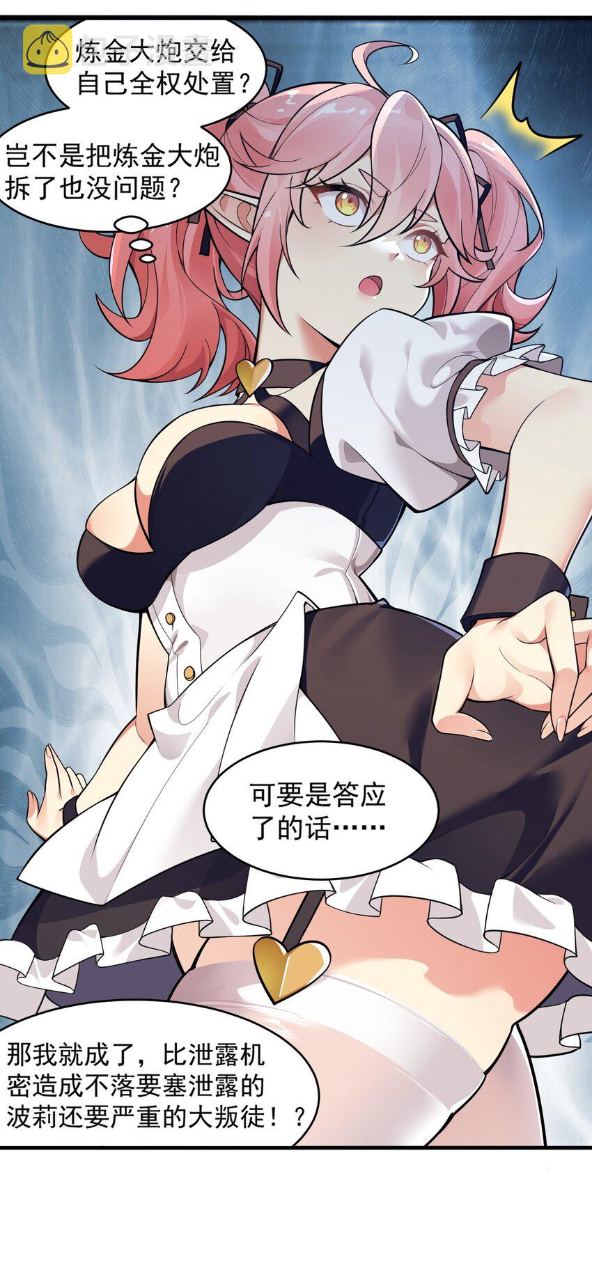 16 不要把圣杖变成见不得人的样子啊！35