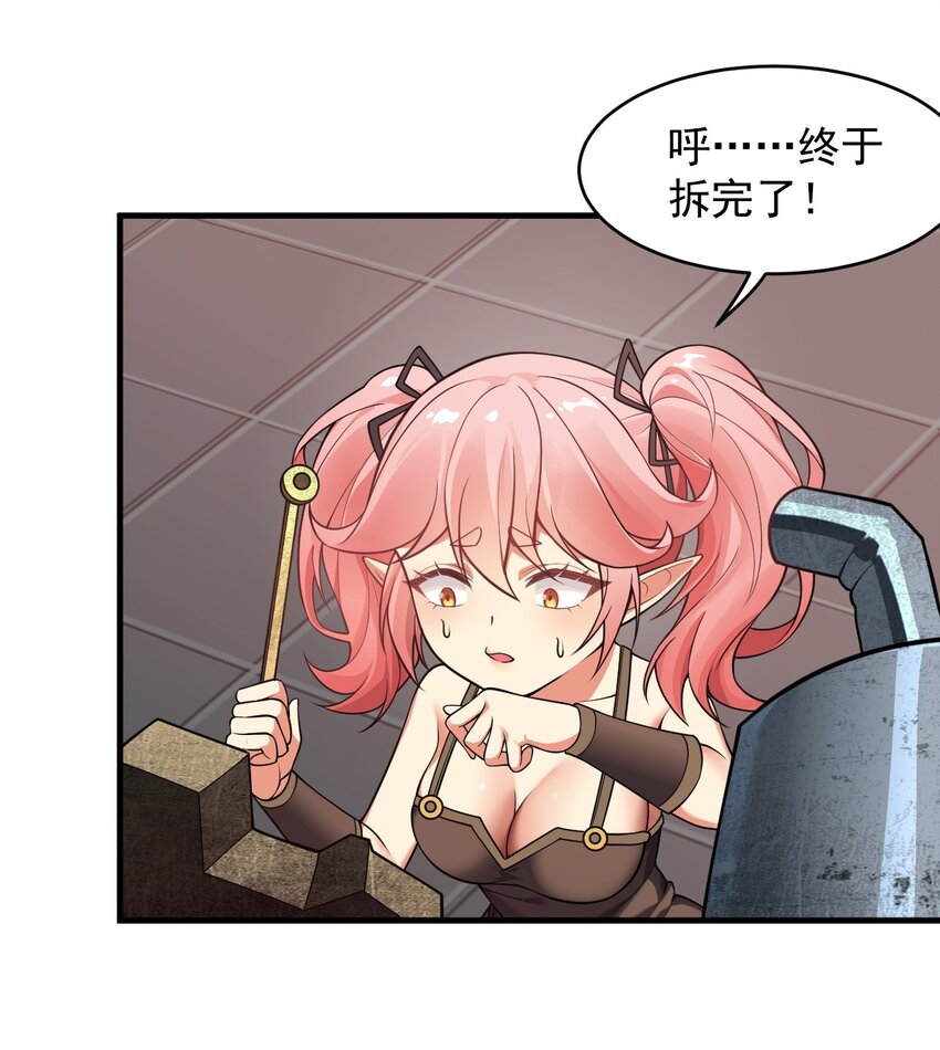 19 我…完全懂了！！39