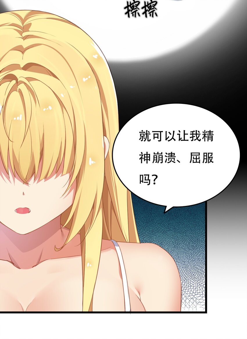 3 你想做的，不就是那个吗？！35