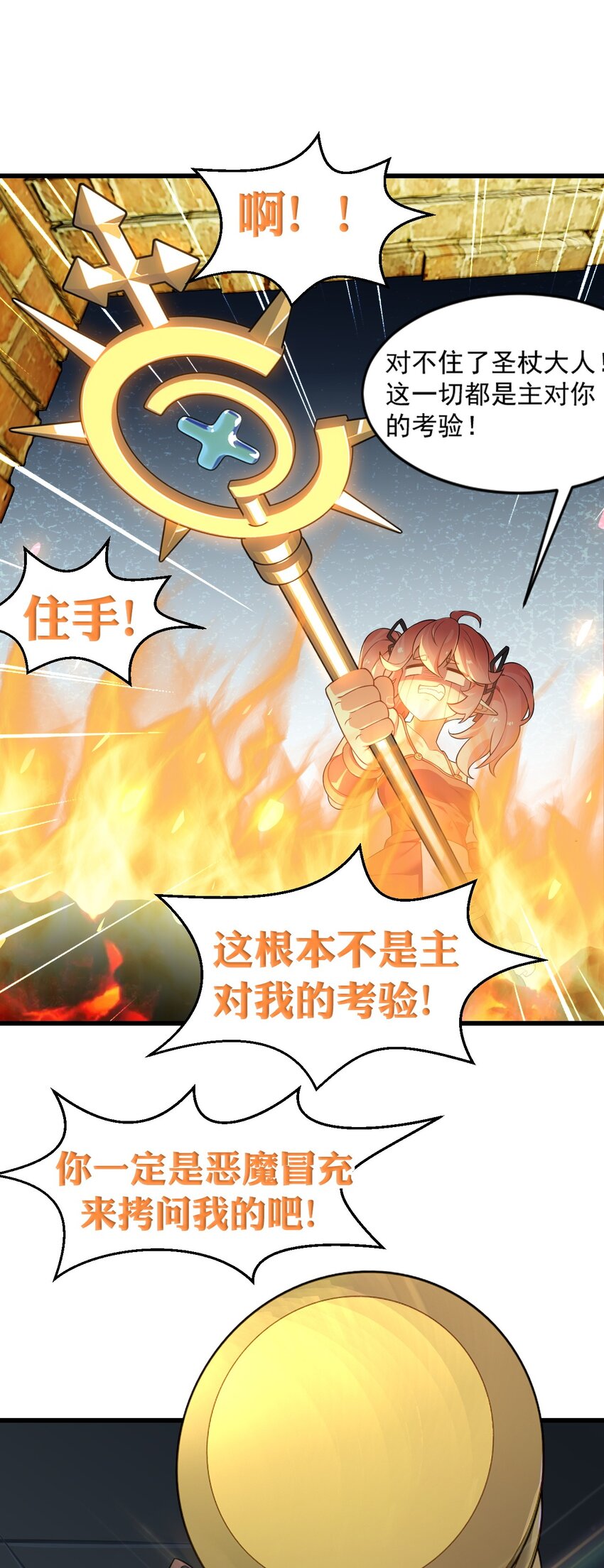 15 你究竟藏了什么又粗又硬的东西？！35