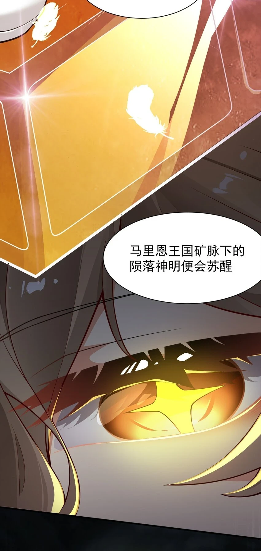 23 说好的逃跑,怎么会变成这样啊?!17