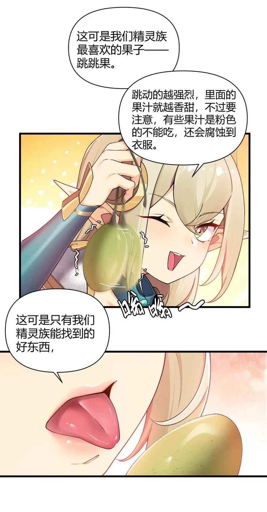 66 这食物…有那么简单？17