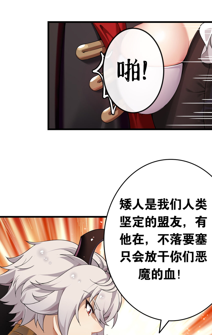 5 被魔王催眠 做了那个？！20