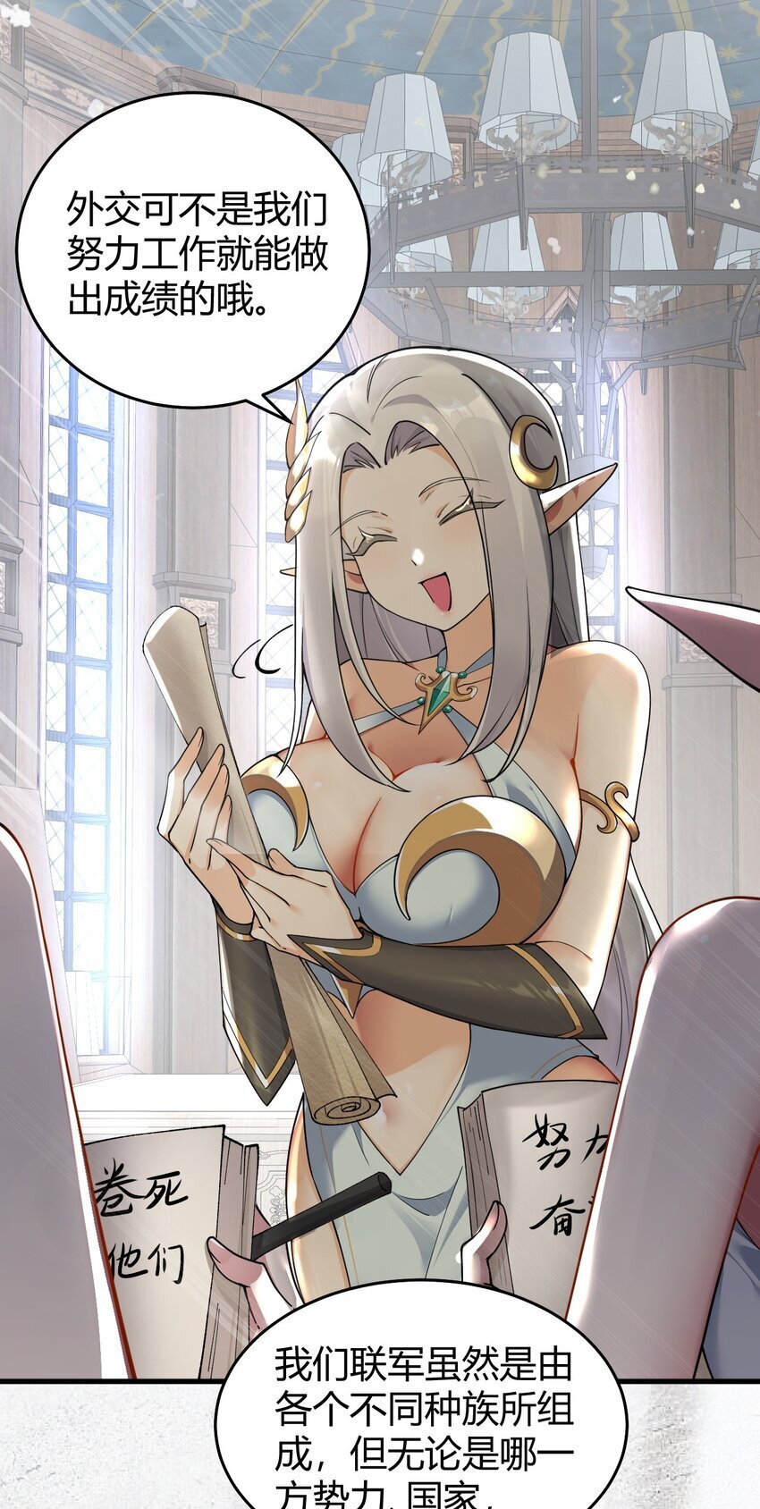 51 魅魔姐姐来咯~26