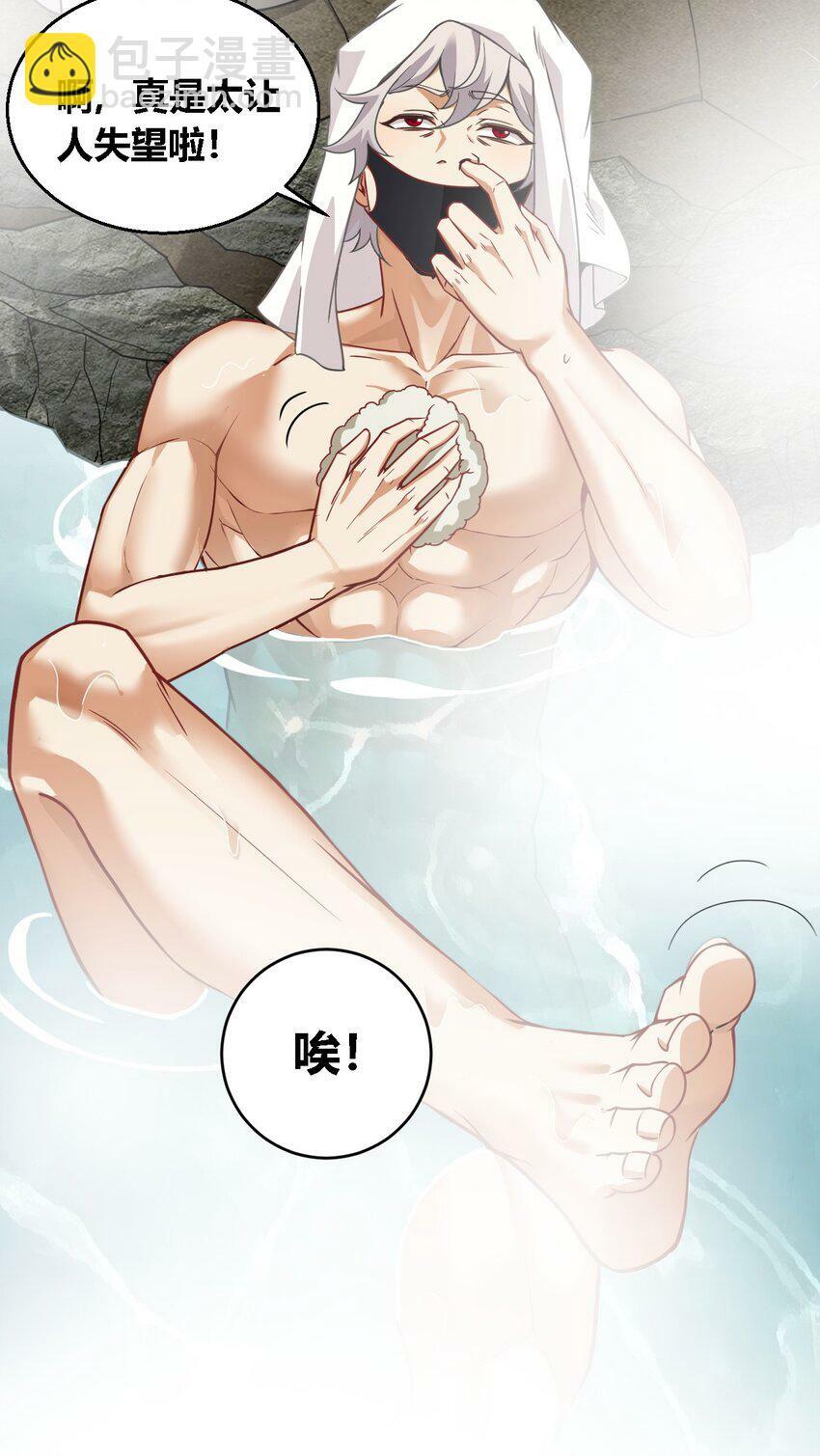 31 让我帮你洗澡吧，圣女大人12