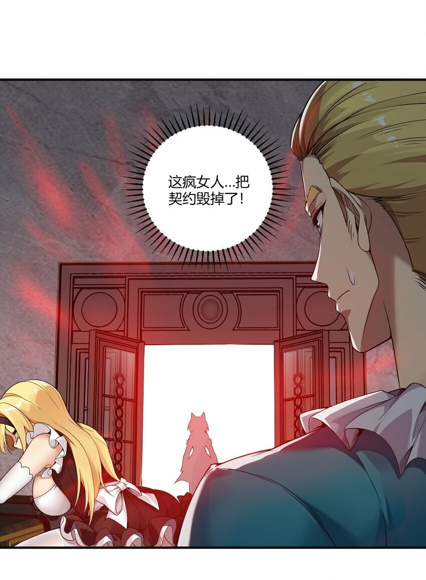 35 帕帕，觉醒！21