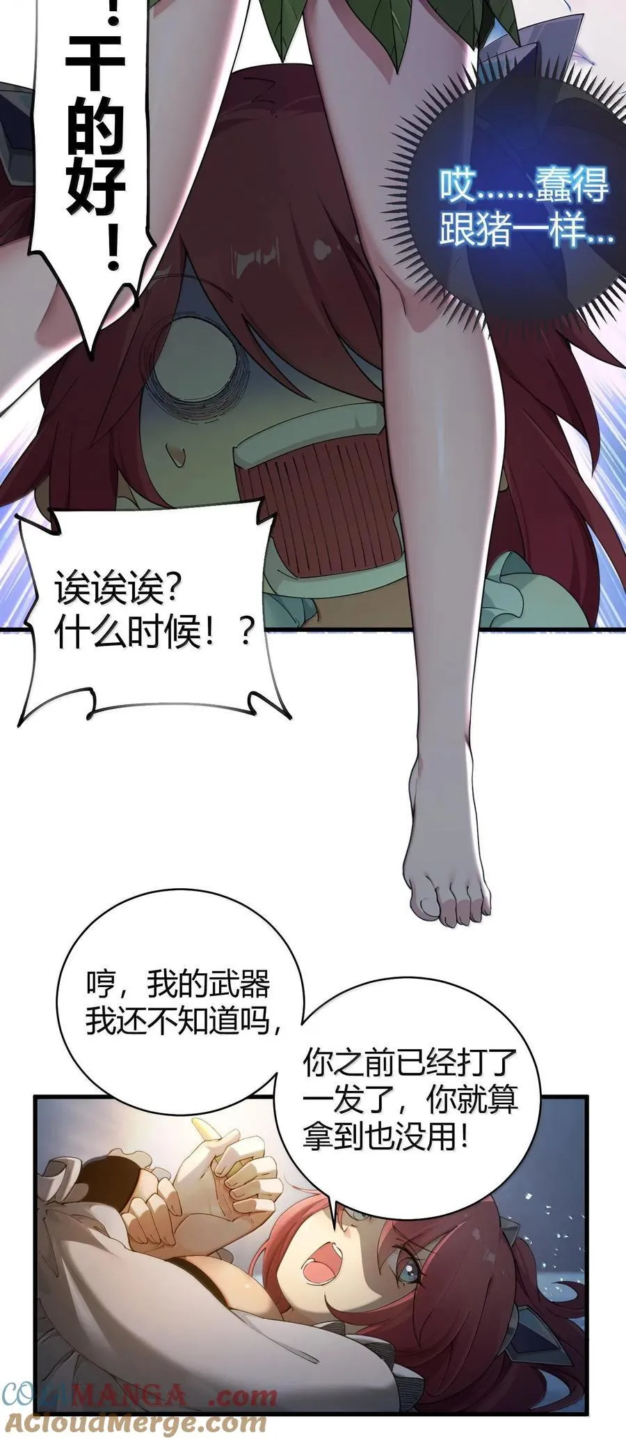 83 你这样下去审核不会坐视不理的啊喂！28