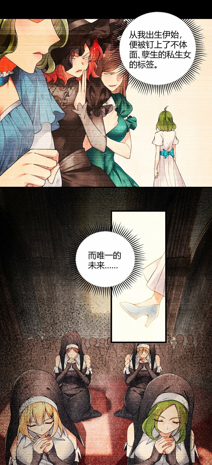 41 圣女面临火刑？！4